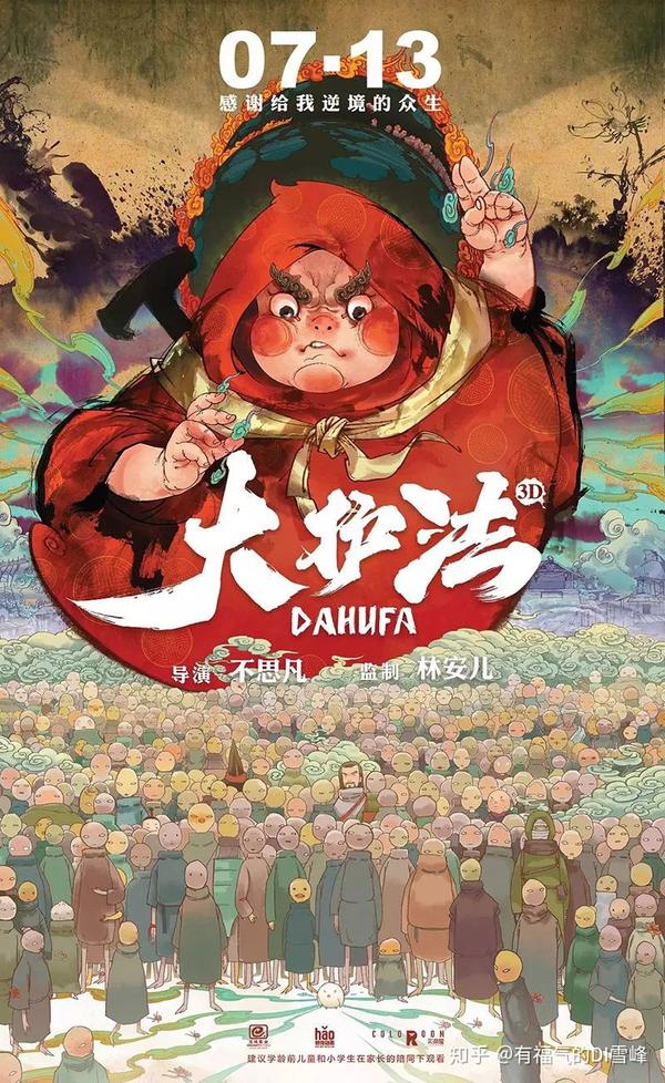 群像叙事幕后手记
