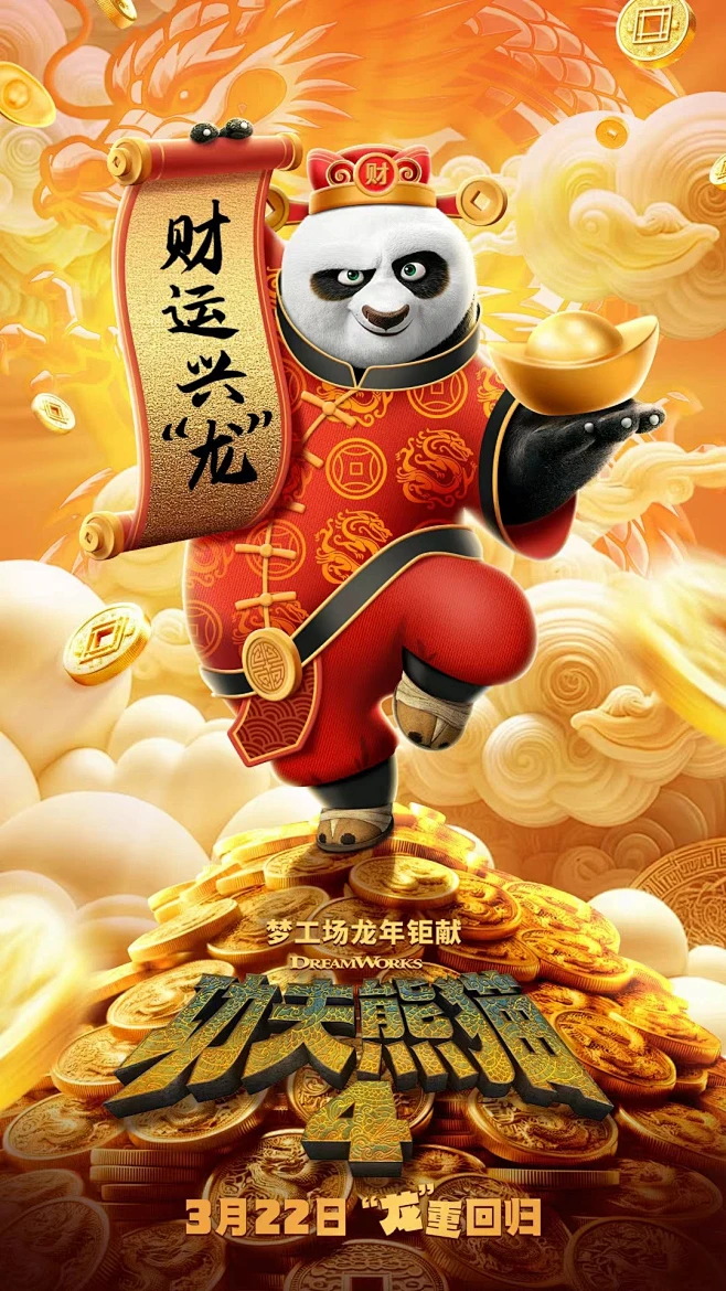 群像式名场面拆解