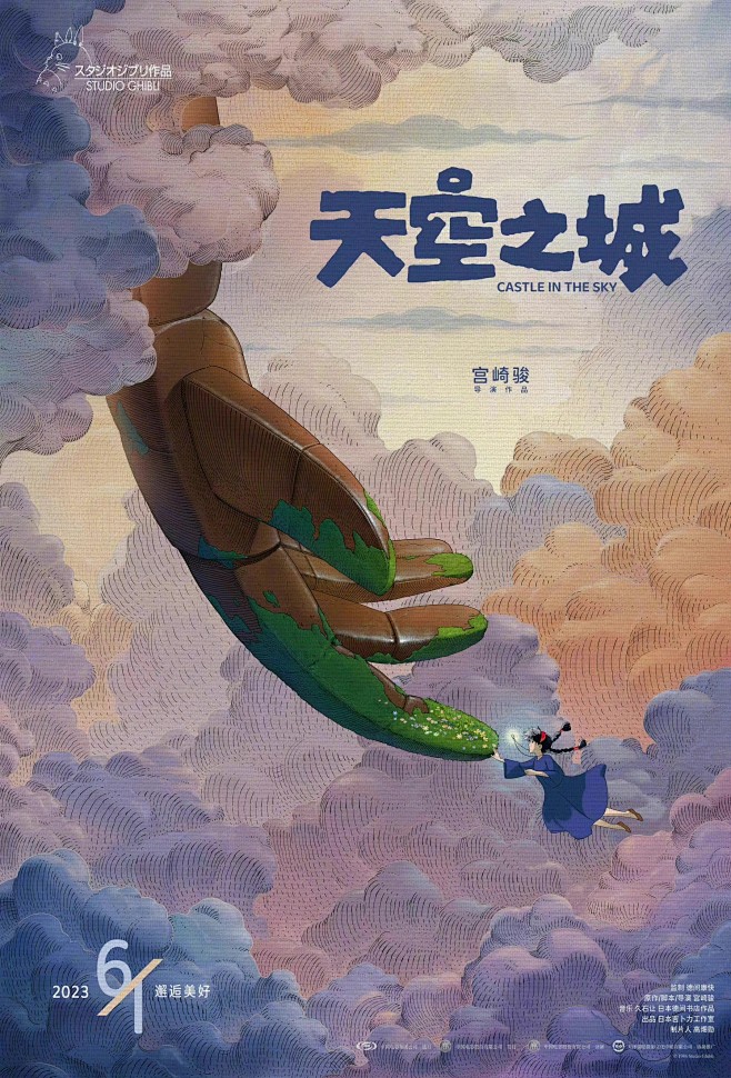 年代感身份互换